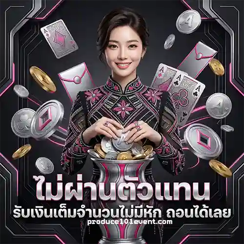 LADY 69 ฟรีสปิน