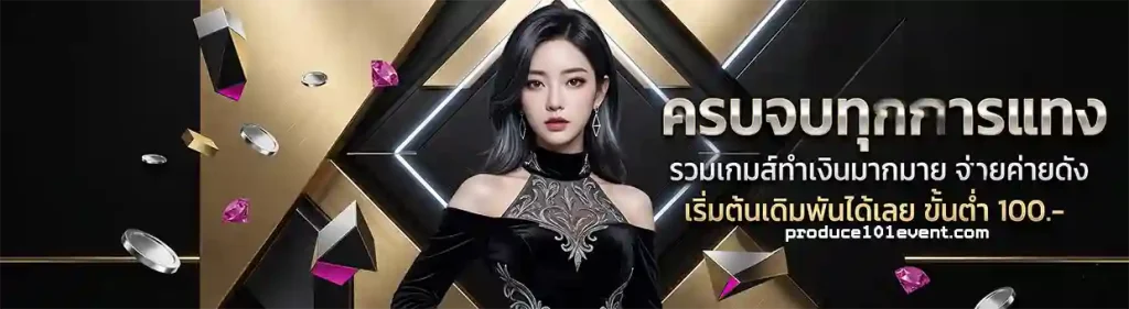 ทางเข้าLADY 69