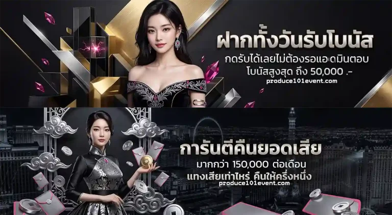 โปรโมชั่น LADY69